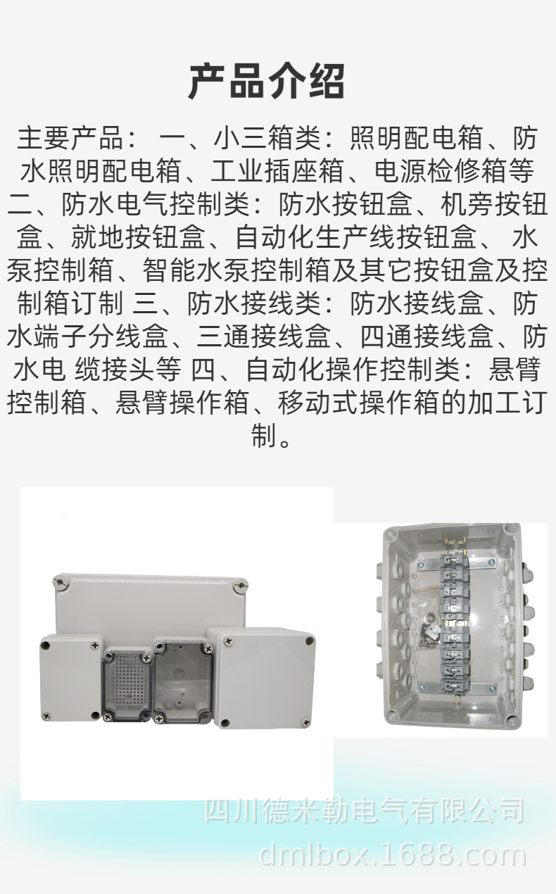 螺栓型详情页-8