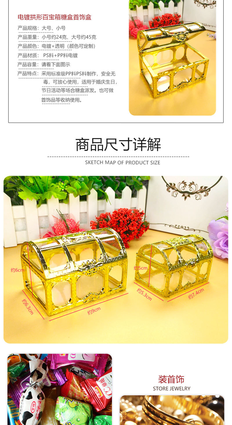 大号网格宝箱详情_02