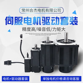 微型电动机;伺服电机;PLC