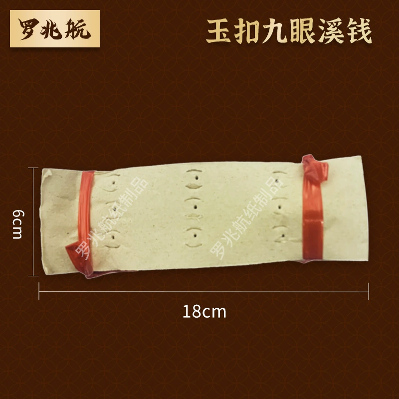 Девять глаз ручей деньги бумаги сжигания бумаги производителей большое количество в наличии