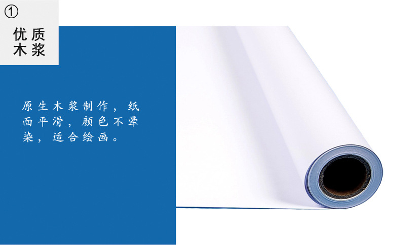 绘图纸产品详情1