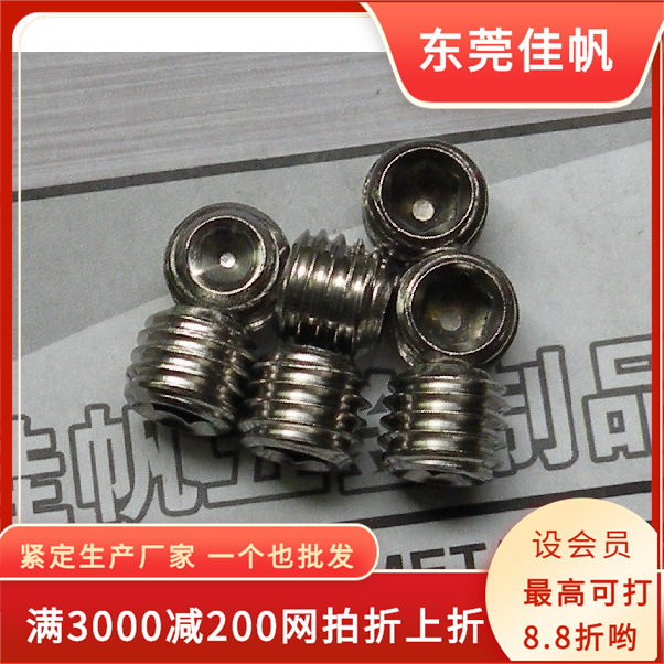 供应8-32*1/4不锈钢美制止付螺丝,美制顶丝,美制凹端紧定不锈钢机