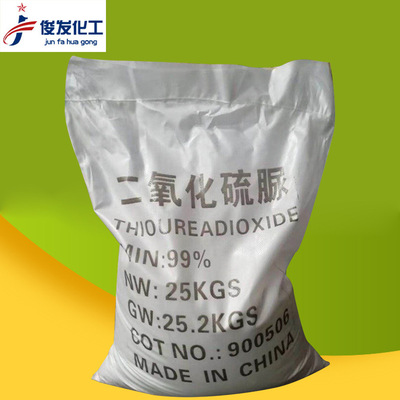 [thiourea dioxide]Supply of reducing agent 99% Industrial grade purify auxiliary printing and dyeing thiourea dioxide