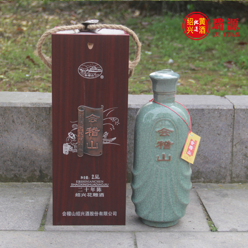 会稽山黄酒二十年陈花雕酒 20年陈碎瓷黄酒2.5L礼盒装木盒5斤