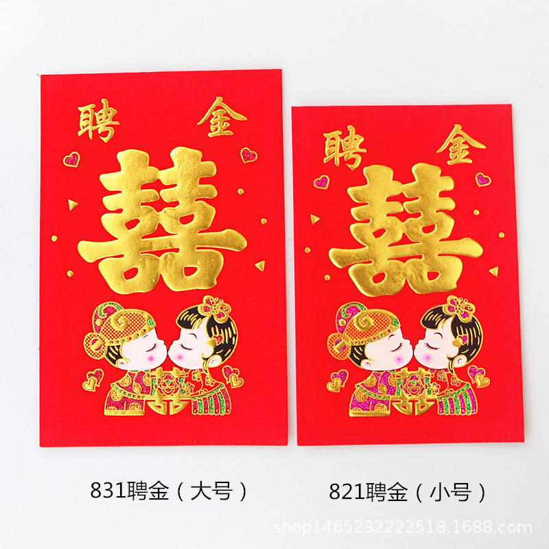 结婚万元绒布红包婚礼六礼俱全订婚聘金礼金袋彩礼百年好合利是封