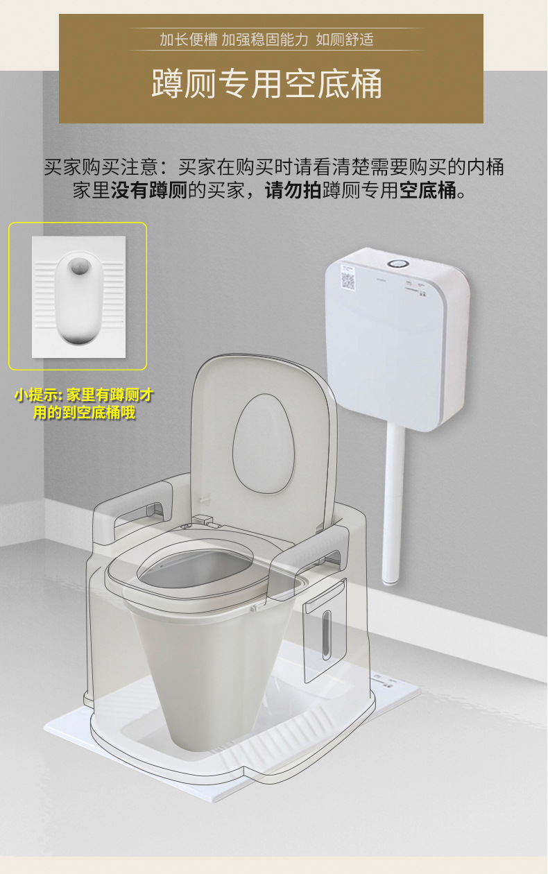 成人马桶详情xin_16