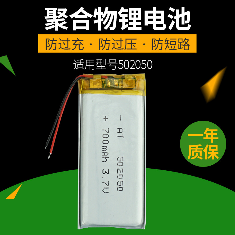 802050102050带KC上海化工院出口认证聚合物锂离子电池