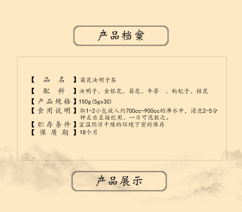 婉明菊花决明子_02.jpg