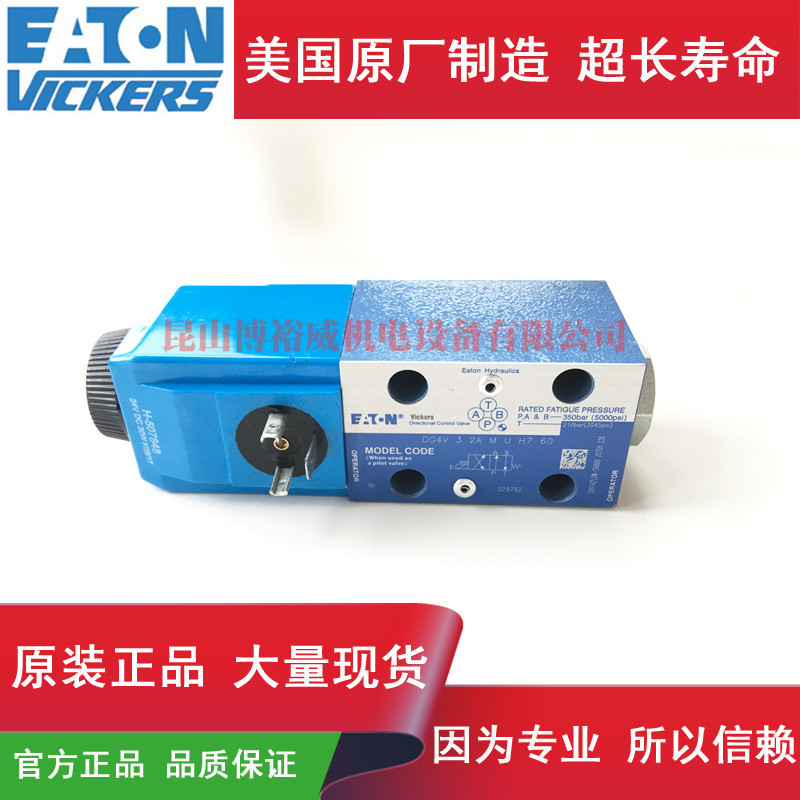 伊顿ETNvickers电磁阀 DG4V-3-2A-M-U-B6-60 2AL/OA/2B/2BL