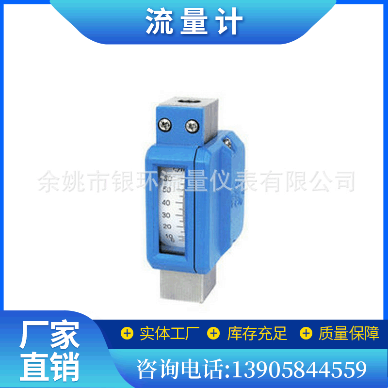 厂家生产金属管浮子转子流量计 智能金属管浮子流量计