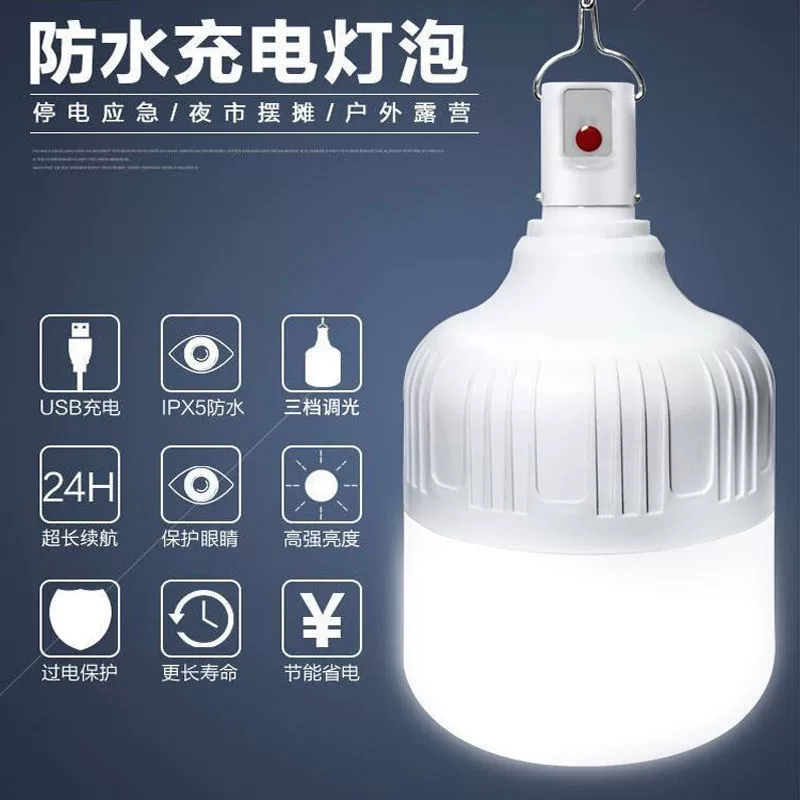 Bulb charging, mobile phone, multifunctional travel lights, 5v