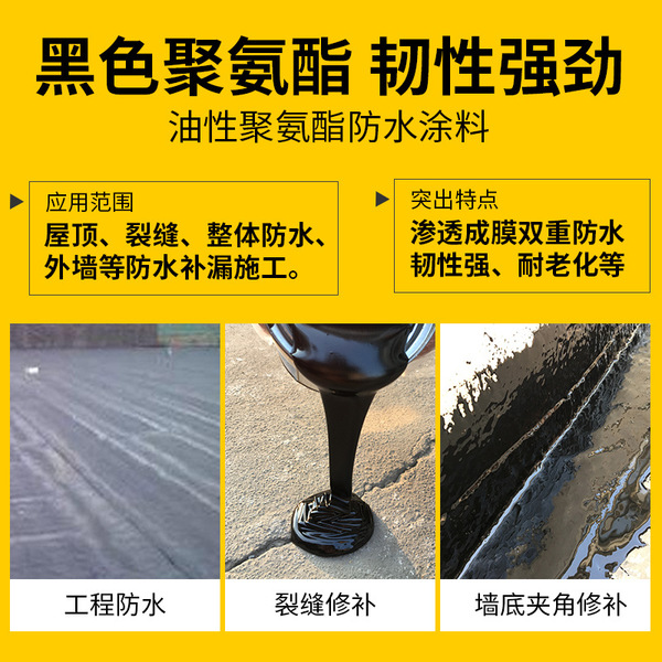 Promotion polyurethane Waterproof coating Tour the outer wall of the…