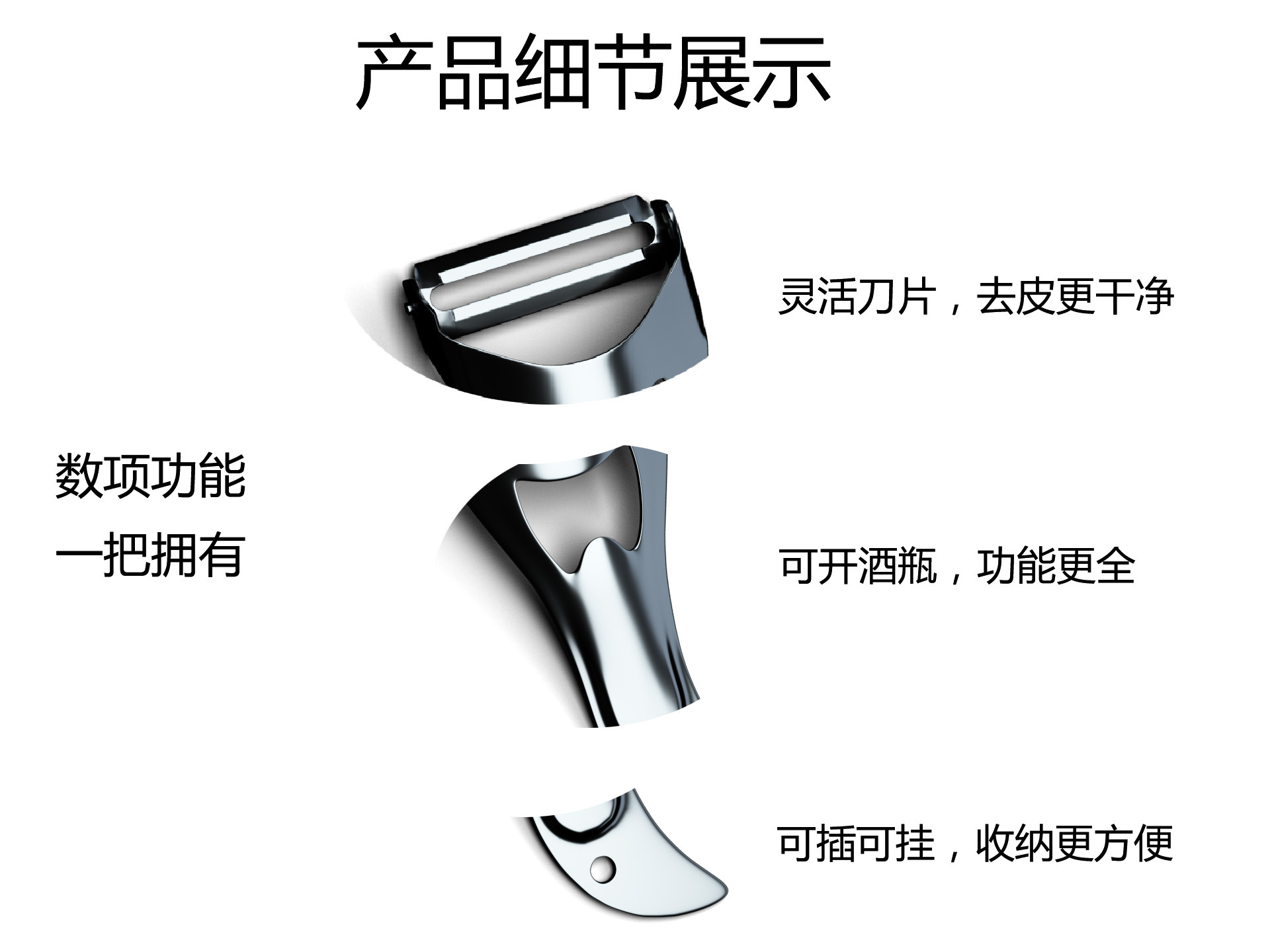 产品细节展示