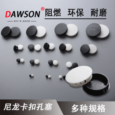 铝材孔塞圆管塞卡扣式孔塞橱柜遮丑盖螺丝钉盖子塑料堵头塑料盖子