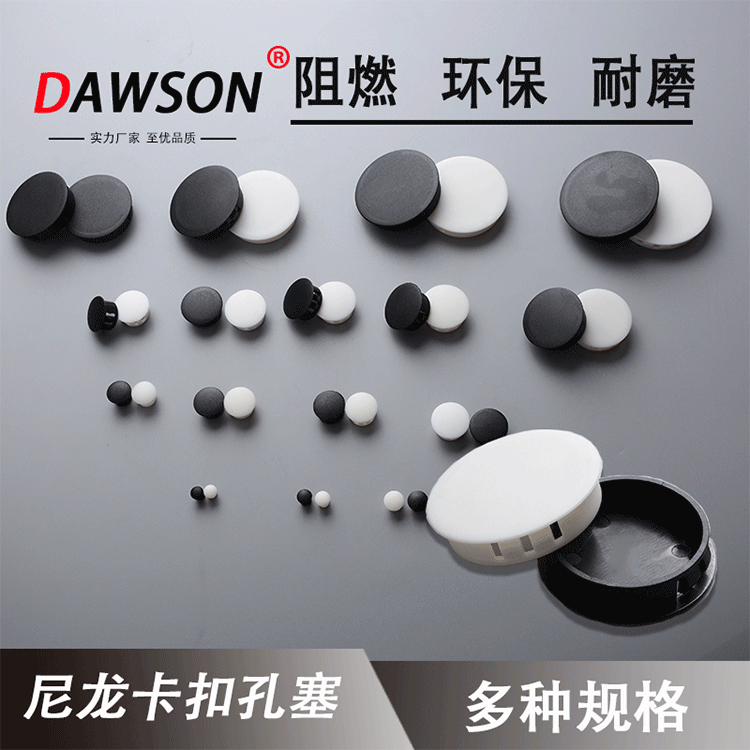 铝材孔塞圆管塞卡扣式孔塞橱柜遮丑盖螺丝钉盖子塑料堵头塑料盖子