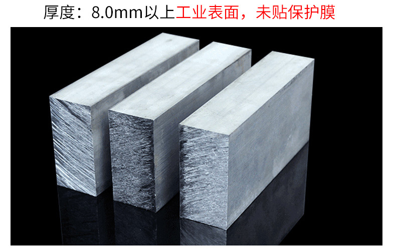 原裝進(jìn)口AL5052鋁板 鈑金工制品鋁板 3C產(chǎn)品專用鋁板示例圖7
