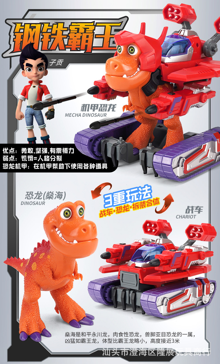 时空龙骑士详情页_01 (4).jpg