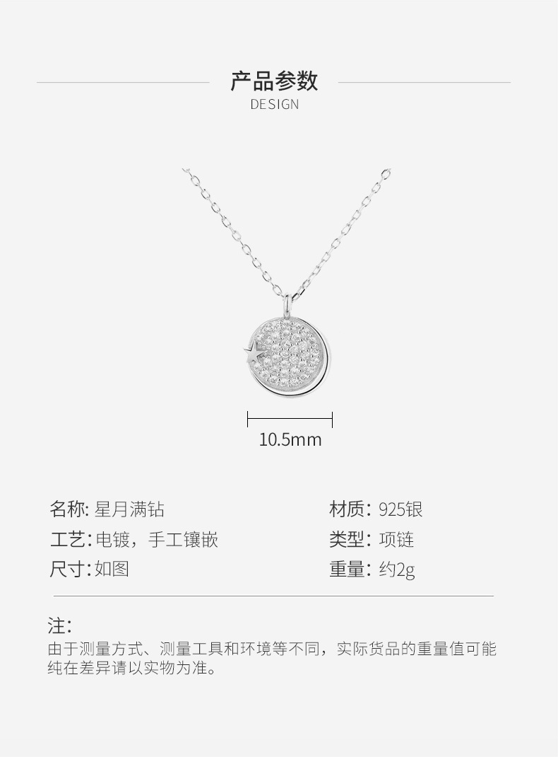 星月满钻项链详情_04.jpg