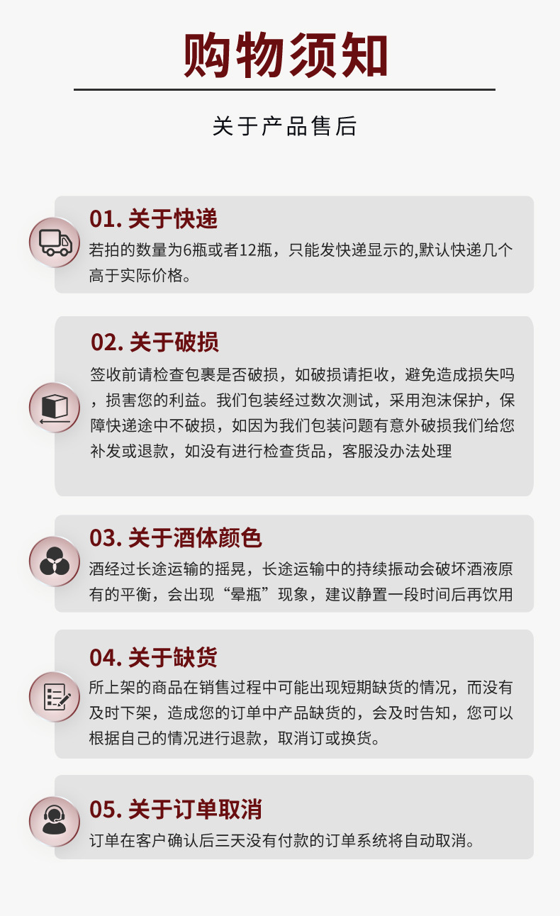 葡萄美酒典范详情页_08