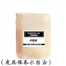 水貂油厂家批发植鞣革牛皮皮包皮具皮鞋护理保养油脂滋养皮革润泽