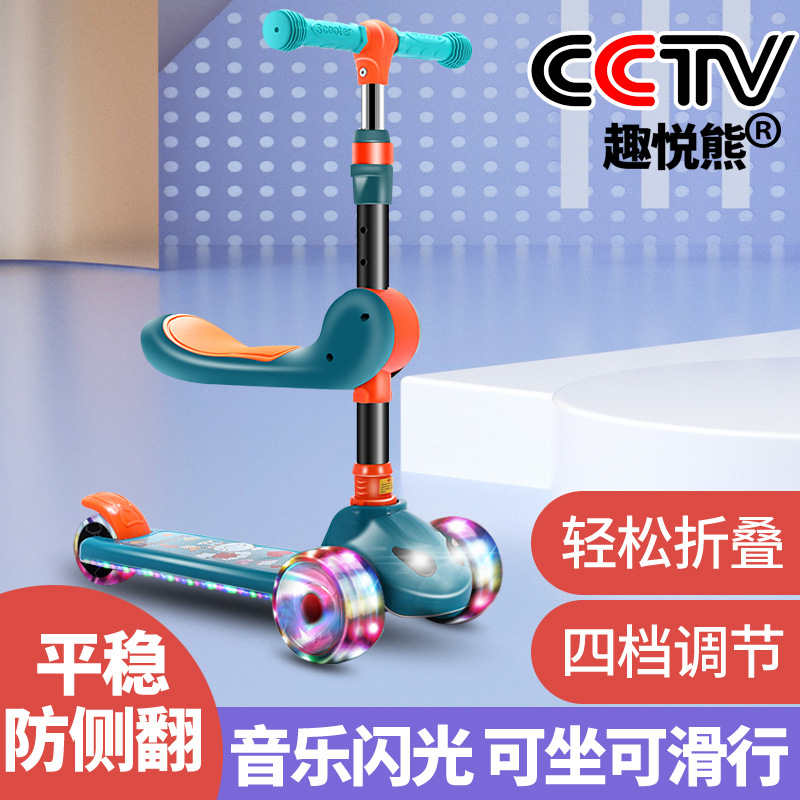CCTV播出趣悅熊兒童滑板車 可坐騎音樂燈光滑行二合壹溜溜學步車