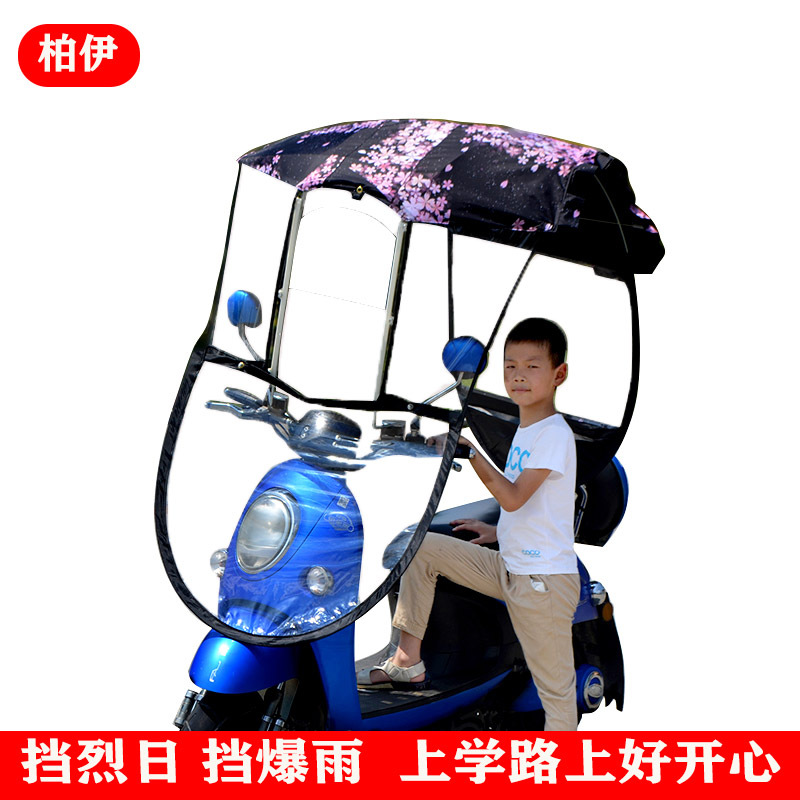 新款电瓶车遮阳罩摩托车遮阳伞防晒太阳伞挡风防晒伞电动车雨棚|ms