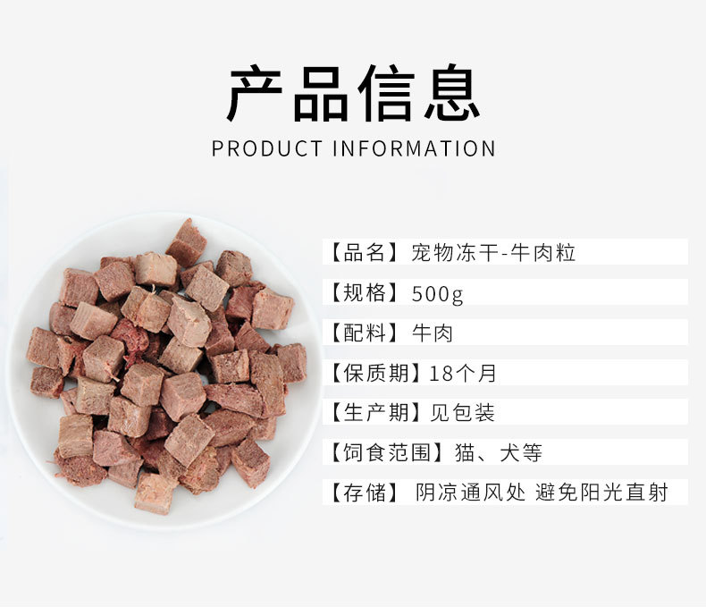 牛肉粒冻干_03.jpg