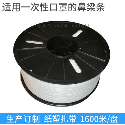 3.2MM Plastic white Ligature 0.5MM Wire Ligation disposable Mask Bridge of the nose Stereotype