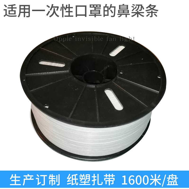 3.2MM Plastic white Ligature 0.5MM Wire Ligation disposable Mask Bridge of the nose Stereotype