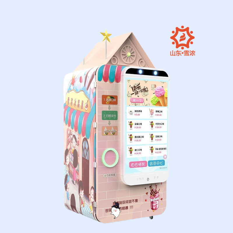 无人值守冰淇淋自动售货机  冰淇淋自助售卖机 冰激凌贩卖机