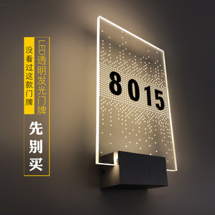 美容院个性发光门牌高档酒店亚克力门牌号办公室LED标识牌订制-阿里巴巴