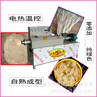 天华脱脂豆皮机 杂粮面皮机 条形干凉皮机报价