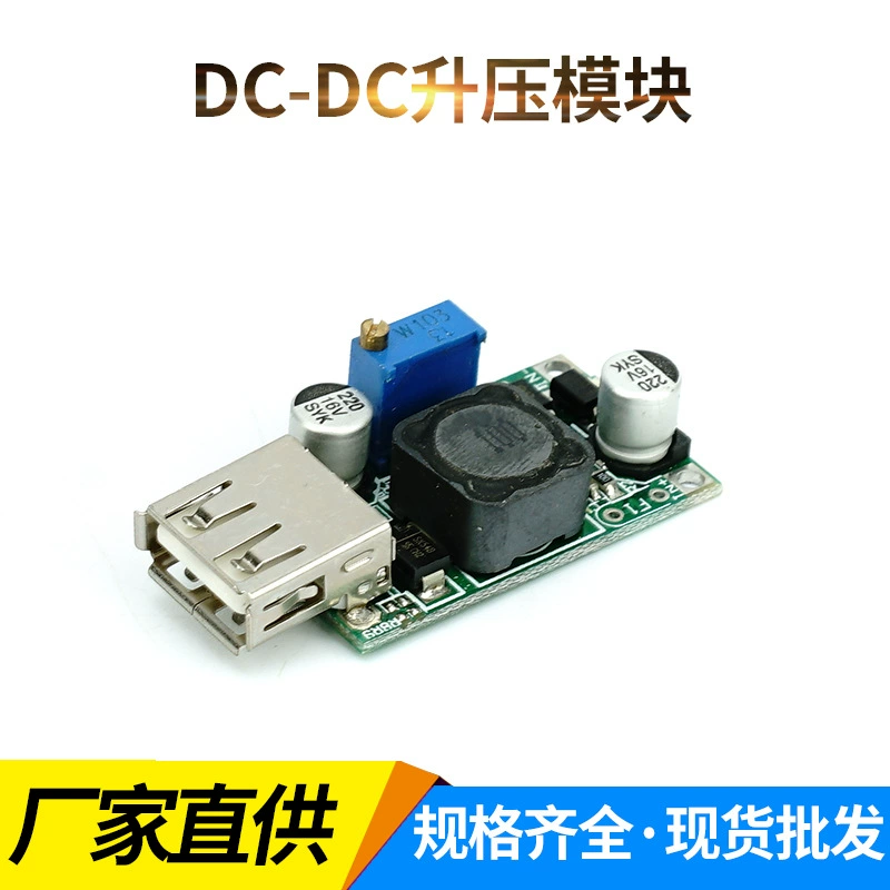Оптовая продажа DC-DC литиевый модуль повышения напряжения 3V л 5V-9V регулируемый ток 2A DIY мобильный телефон резервного питания