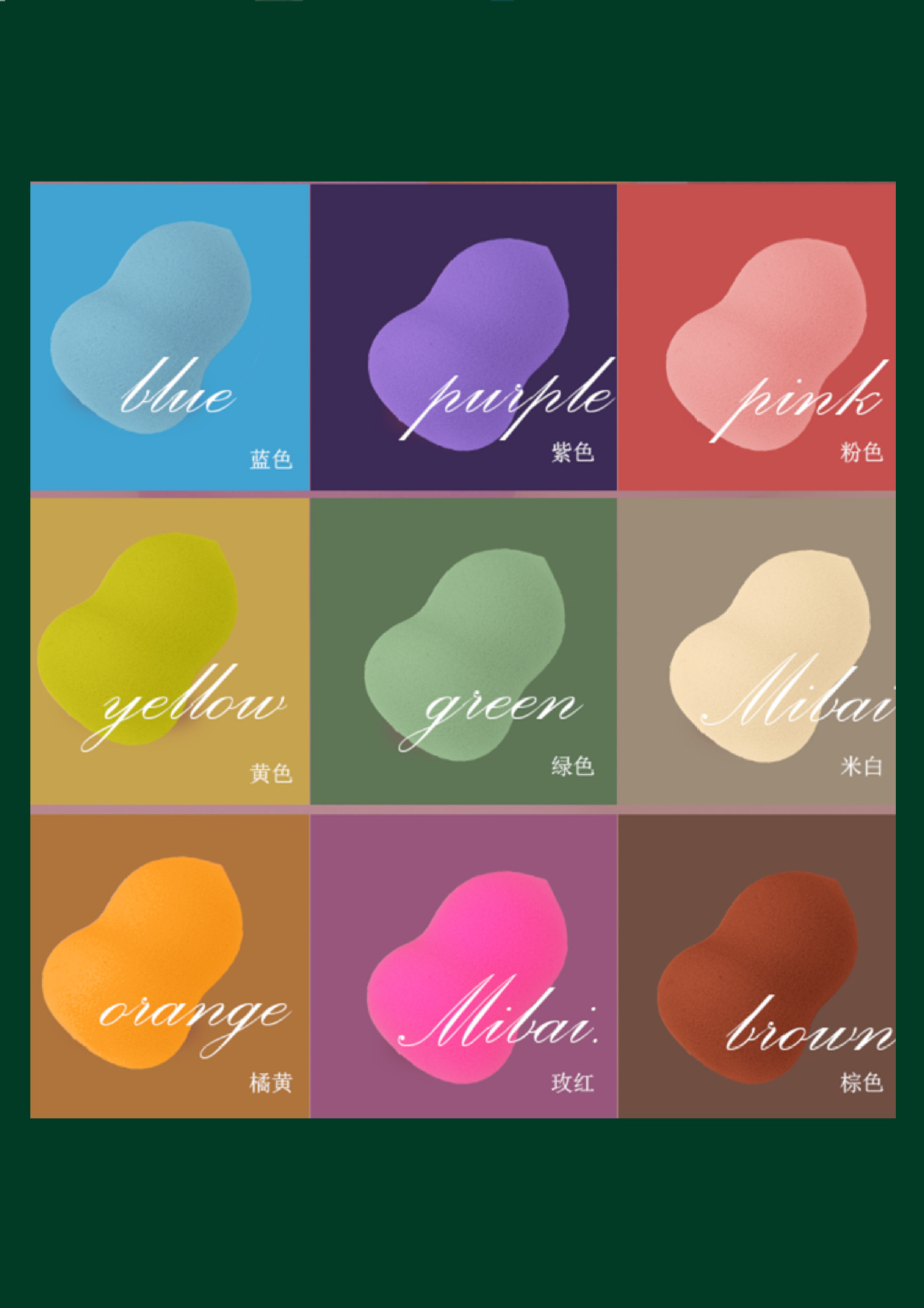 牛油果抹茶绿套装系列美妆蛋