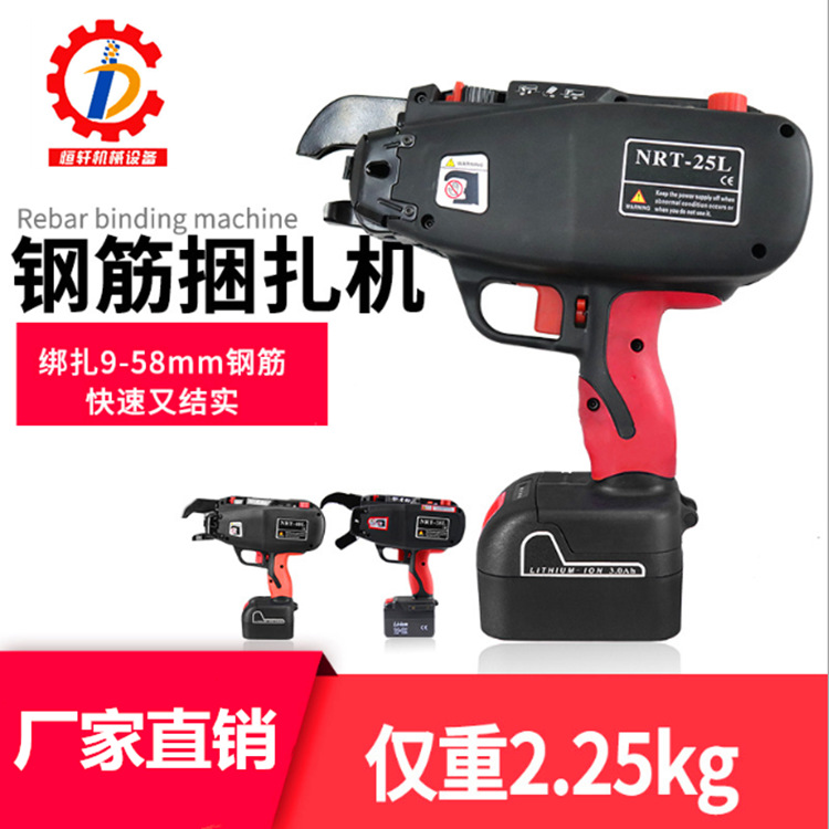 小型楼房封顶钢筋捆扎机手持钢筋绑扎机全自动桥梁钢筋捆扎绑扎机