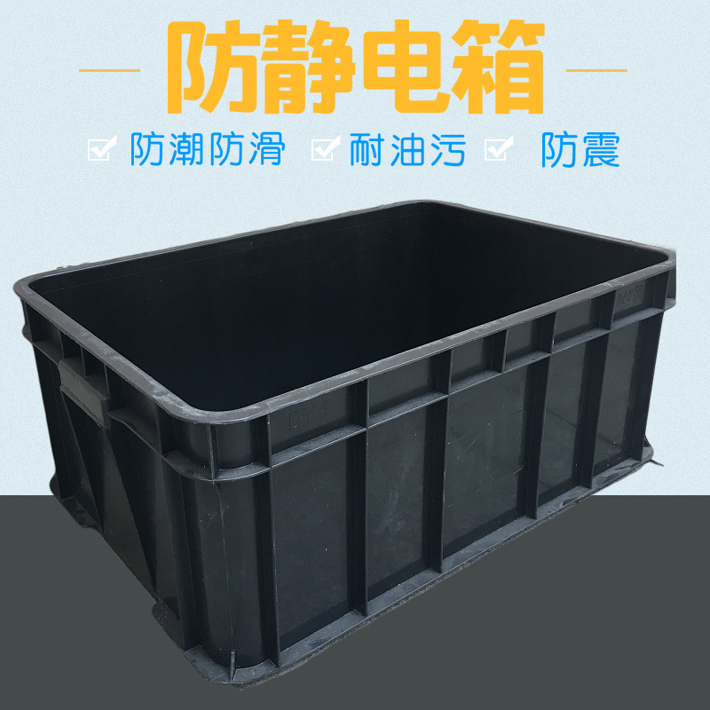 厂家供应：塑胶防静电周转箱 内置组装PP板防静电刀卡 防静电胶箱