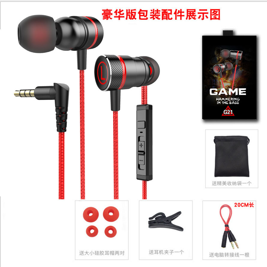 Control de cable de computadora de juego móvil con micrófono suministro directo de fábrica Nuevo juego de deportes electrónicos transfronterizos auriculares en la oreja comer pollo