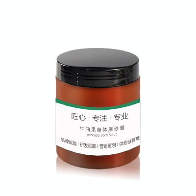 爆款牛油果身體磨砂膏oem 全身去角質啫喱死皮深層清潔護膚品250g
