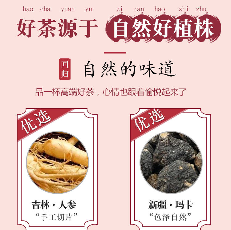 Wubao Tea Five Treasure Herbal Tea 150g 30 Teabags with Ginseng Polygonatum Goji Berry specifications