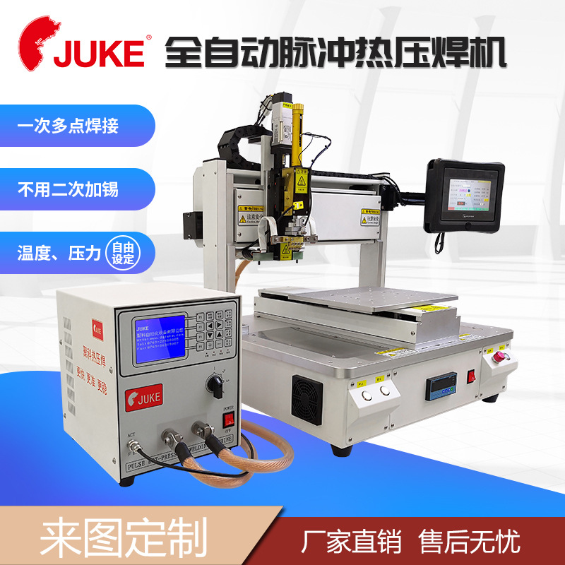 苏州东莞聚科热压焊接设备 新能源软板热压焊接机工厂