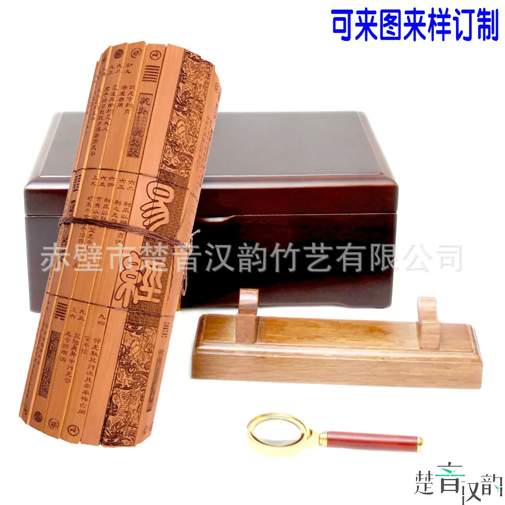 竹简雕刻竹简厂家批发《易经》竹简 有中号\大号 可选