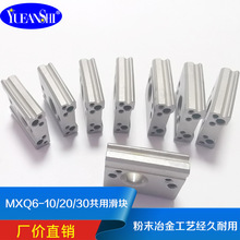 自动化气缸配件SMC型导轨滑台气缸MXQ6-1020粉末冶金不锈钢滑块