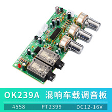 OK ǰDC12V  ˷糵عŵ