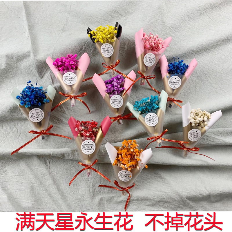 干花花束 满天星 永生花迷你小花束 礼物赠品 小礼品送礼包装搭配