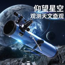 工厂直销天空蓝70076天文望远镜 大口径望远镜观星观月坑星云观景