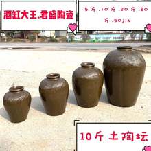 厂家供应宜兴5公斤黄绿釉土陶酒坛10斤土陶坛黄酒坛老酒坛散酒坛