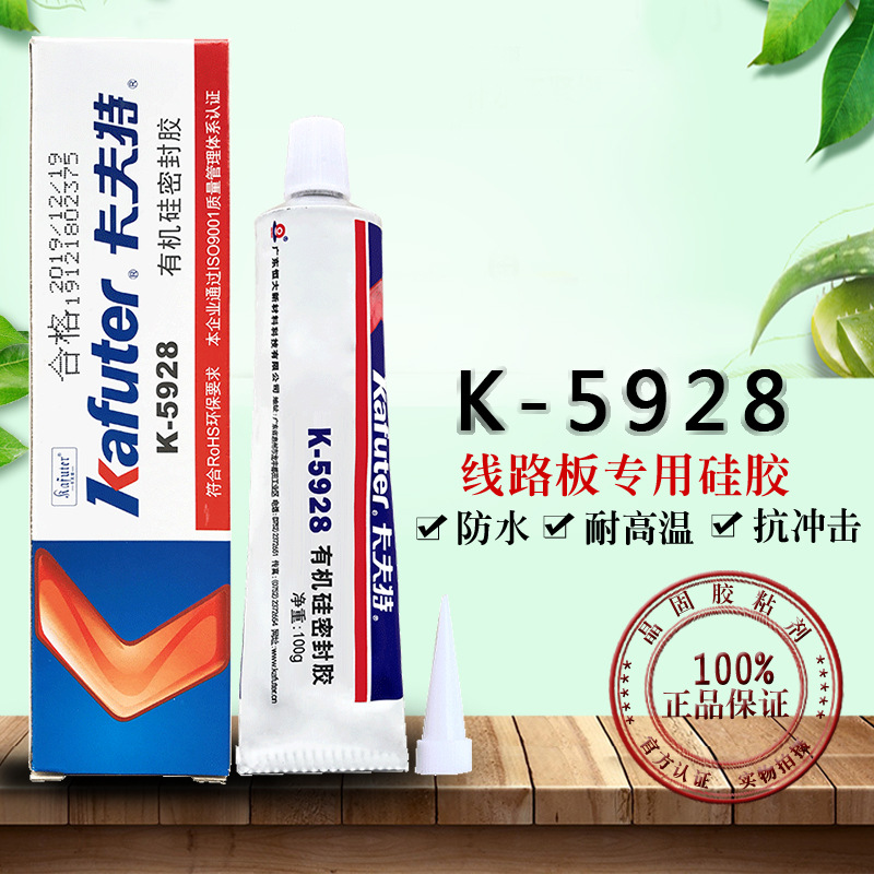 卡夫特K-5928 有机硅粘接密封胶 白色100克 中性硅橡胶 触变性好