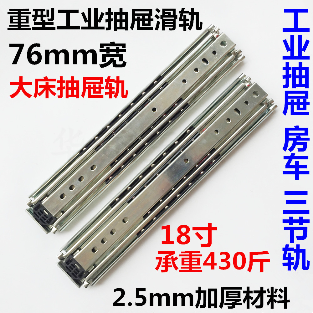 Longer thicker 76 Heavy Industry guide machine Container Tiegui track refit RV drawer Slide track