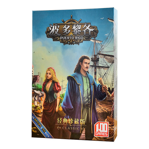 BCG Classic Management Board Game Puerto Rico Deluxe Collector's Edition Chinese Party Game Cards Include Noble Expansion