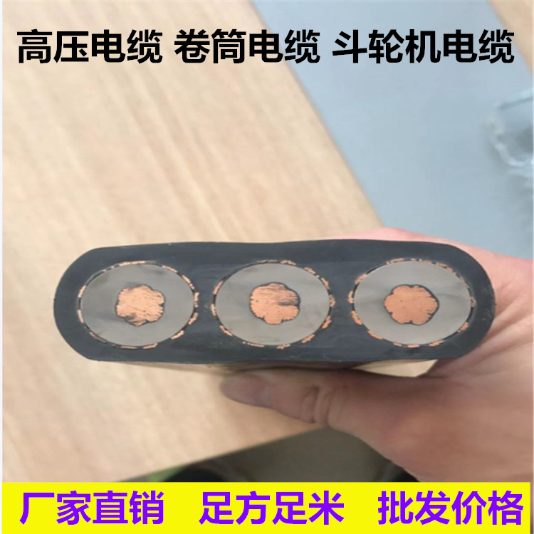 GKFB移动设备电缆（堆取料机、港机）卷筒用6-10KV高压扁平电缆